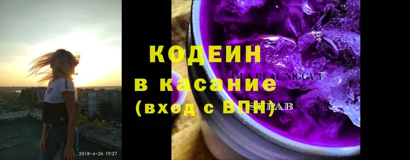 блэк спрут вход  Великие Луки  Кодеин Purple Drank  наркотики 